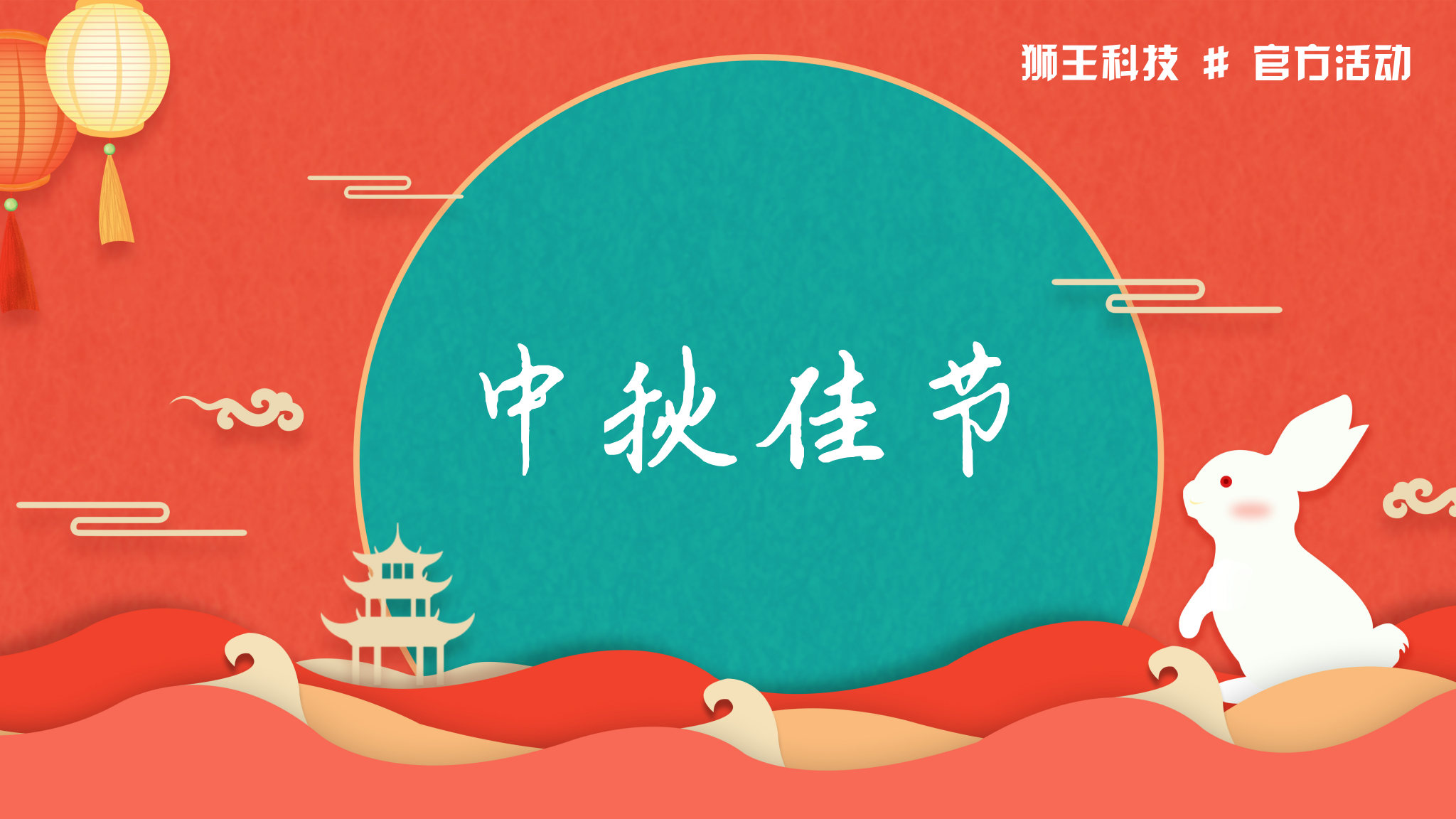 🔥 中秋献礼:狮王科技官方正版 AI 分析软件限时促销 🔥 中秋献礼:狮王科技官方正版 AI 分析软件限时促销