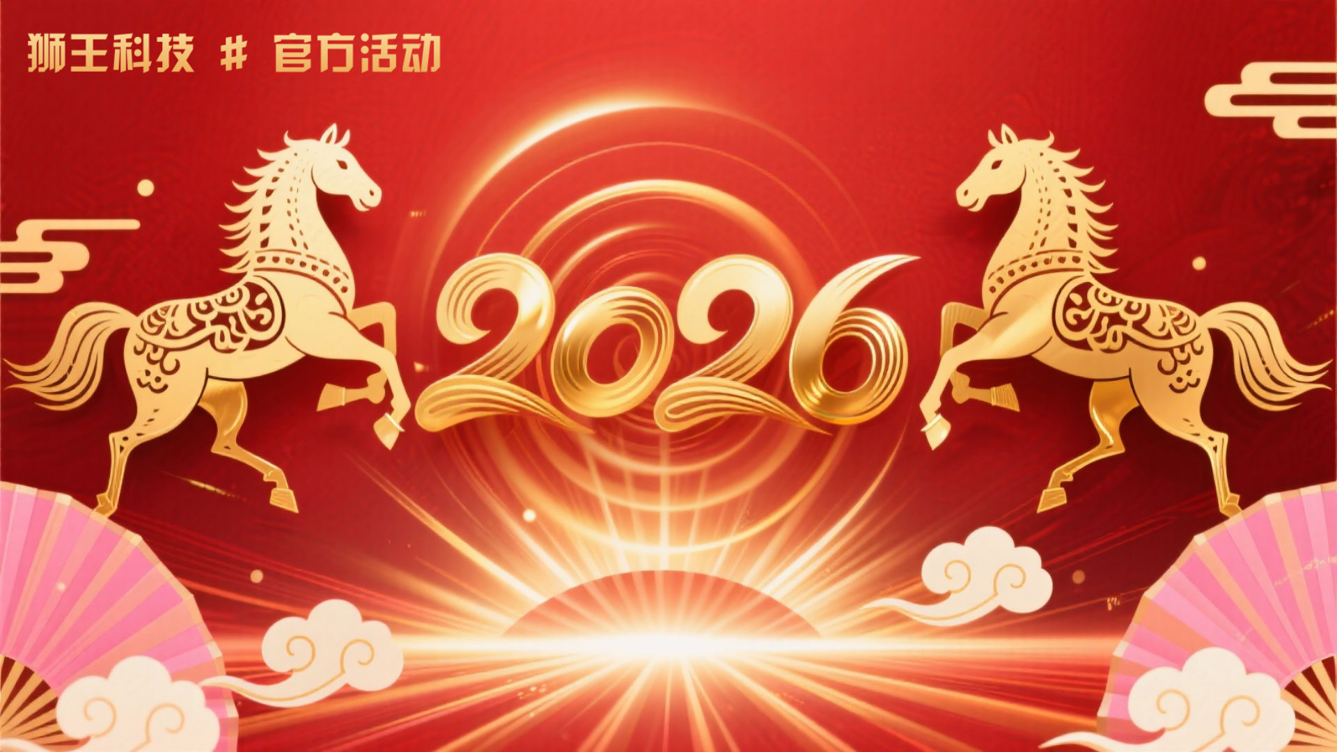 狮王科技新年特惠:官方正版 AI 百家乐分析软件限时促销 狮王科技新年特惠:官方正版 AI 百家乐分析软件限时促销